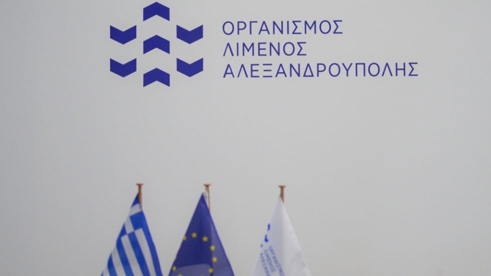 limani alexandroupoli